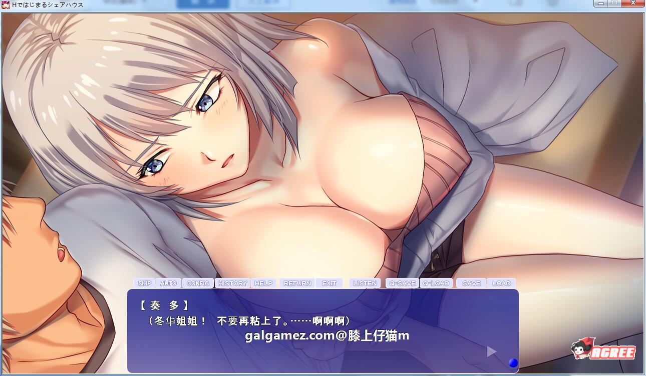 【后宫拔作ADV/汉化】充满色气的同居生活!汉化版+全CG【PC+安卓/新汉化/超精美/2.8G】 畅玩游戏 预览第7张-XACG动漫资源社——中文ACG动漫游戏社区 【后宫拔作ADV/汉化】充满色气的同居生活!汉化版+全CG【PC+安卓/新汉化/超精美/2.8G】 畅玩游戏 预览第7张