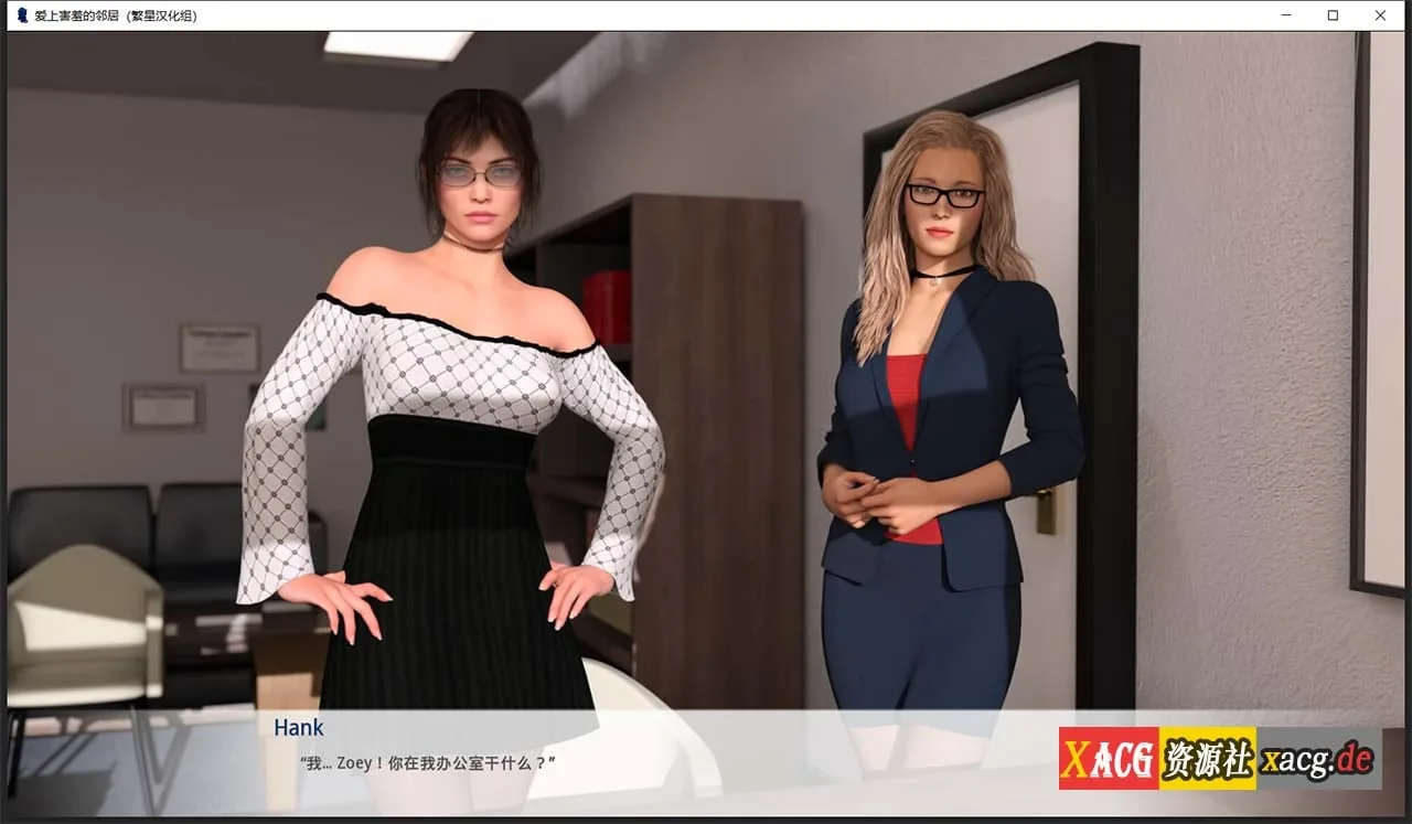 【欧美SLG/汉化】爱你的邻居 全16章 汉化完结版+CG【PC+安卓/1.8G】 畅玩游戏 预览第10张-XACG动漫资源社——中文ACG动漫游戏社区 【欧美SLG/汉化】爱你的邻居 全16章 汉化完结版+CG【PC+安卓/1.8G】 畅玩游戏 预览第10张