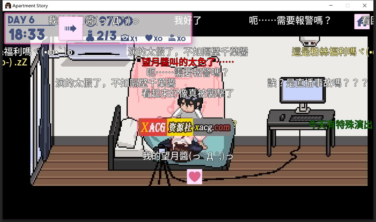 【像素养成SLG/中文/全动态】公寓物语 官方中文版【122M/新作】 畅玩游戏 预览第6张