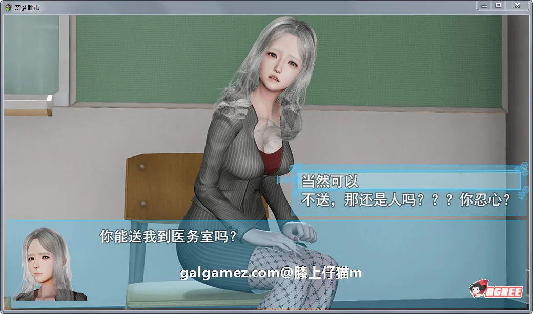 【国产RPG/中文/动态CG】袭梦都市 Ver0.80 中文作弊版+全CG【PC+安卓/3.2G】 畅玩游戏 预览第6张