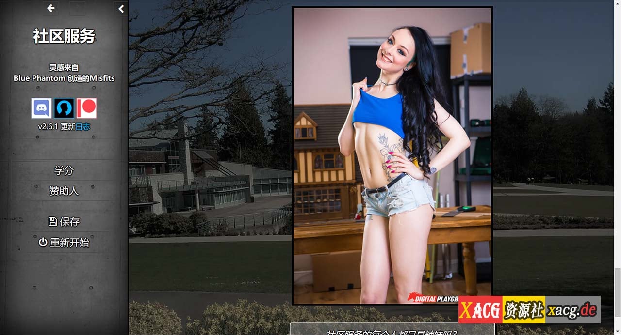 【欧美HTML/中翻/真人动态】Community ServWice 社区服务 v2.9.1 最新版【更新/2G】 畅玩游戏 预览第7张-XACG动漫资源社——中文ACG动漫游戏社区 【欧美HTML/中翻/真人动态】Community ServWice 社区服务 v2.9.1 最新版【更新/2G】 畅玩游戏 预览第7张