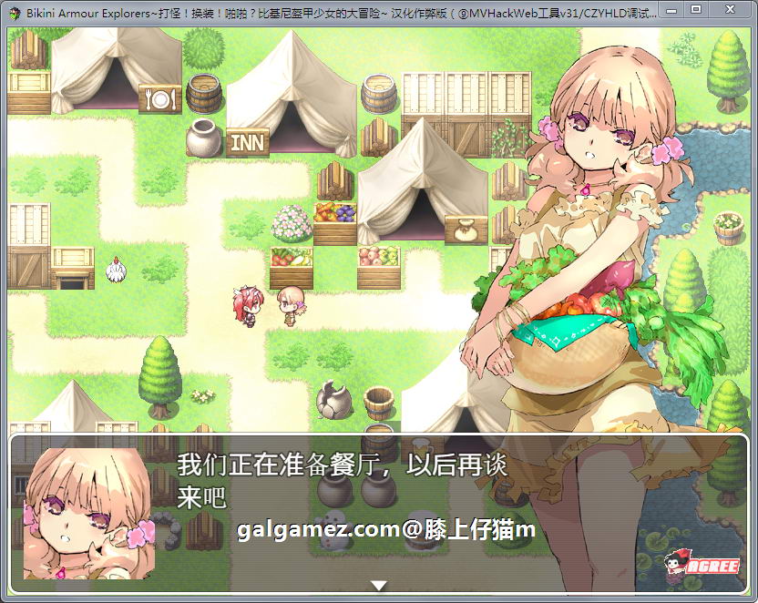 【爆款RPG/汉化/动态】打怪！换装！嘿嘿？比基尼盔甲少女大冒险！汉化作弊版+CG【2G】 畅玩游戏 预览第7张