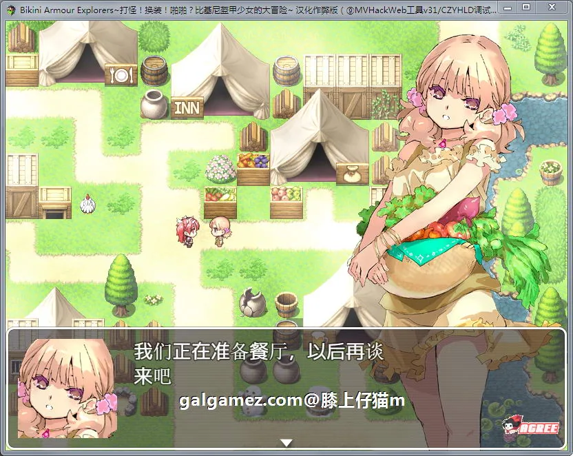 【爆款RPG/汉化/动态】打怪!换装!嘿嘿?比基尼盔甲少女大冒险!汉化作弊版+CG【2G】 畅玩游戏 预览第7张-XACG动漫资源社——中文ACG动漫游戏社区 【爆款RPG/汉化/动态】打怪!换装!嘿嘿?比基尼盔甲少女大冒险!汉化作弊版+CG【2G】 畅玩游戏 预览第7张
