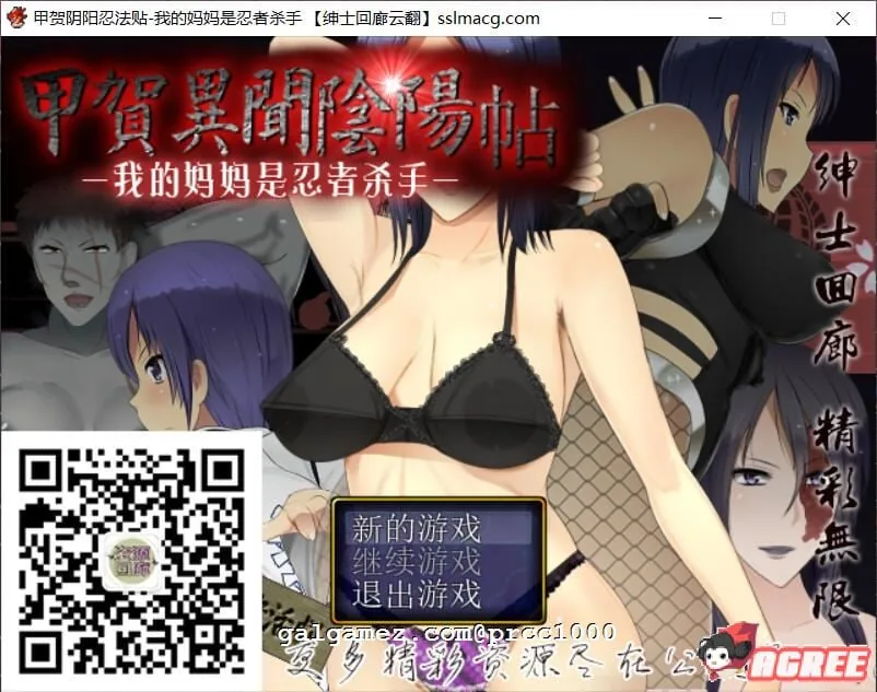 【重抠RPG/神级开大车/汉化】甲贺阴阳忍法帖:我的母亲是忍者杀手!汉化版【800M】 畅玩游戏 预览第1张-XACG动漫资源社——中文ACG动漫游戏社区 【重抠RPG/神级开大车/汉化】甲贺阴阳忍法帖:我的母亲是忍者杀手!汉化版【800M】 畅玩游戏 预览第1张