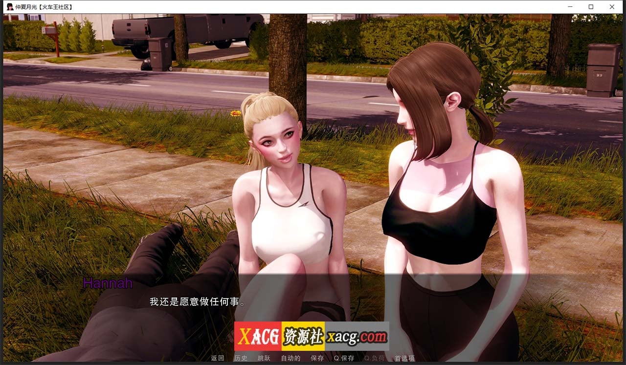 【亚洲风SLG/汉化/动态】仲夏月光 Ep.1 R.1 精翻汉化版【PC+安卓/2G/新汉化】 畅玩游戏 预览第5张