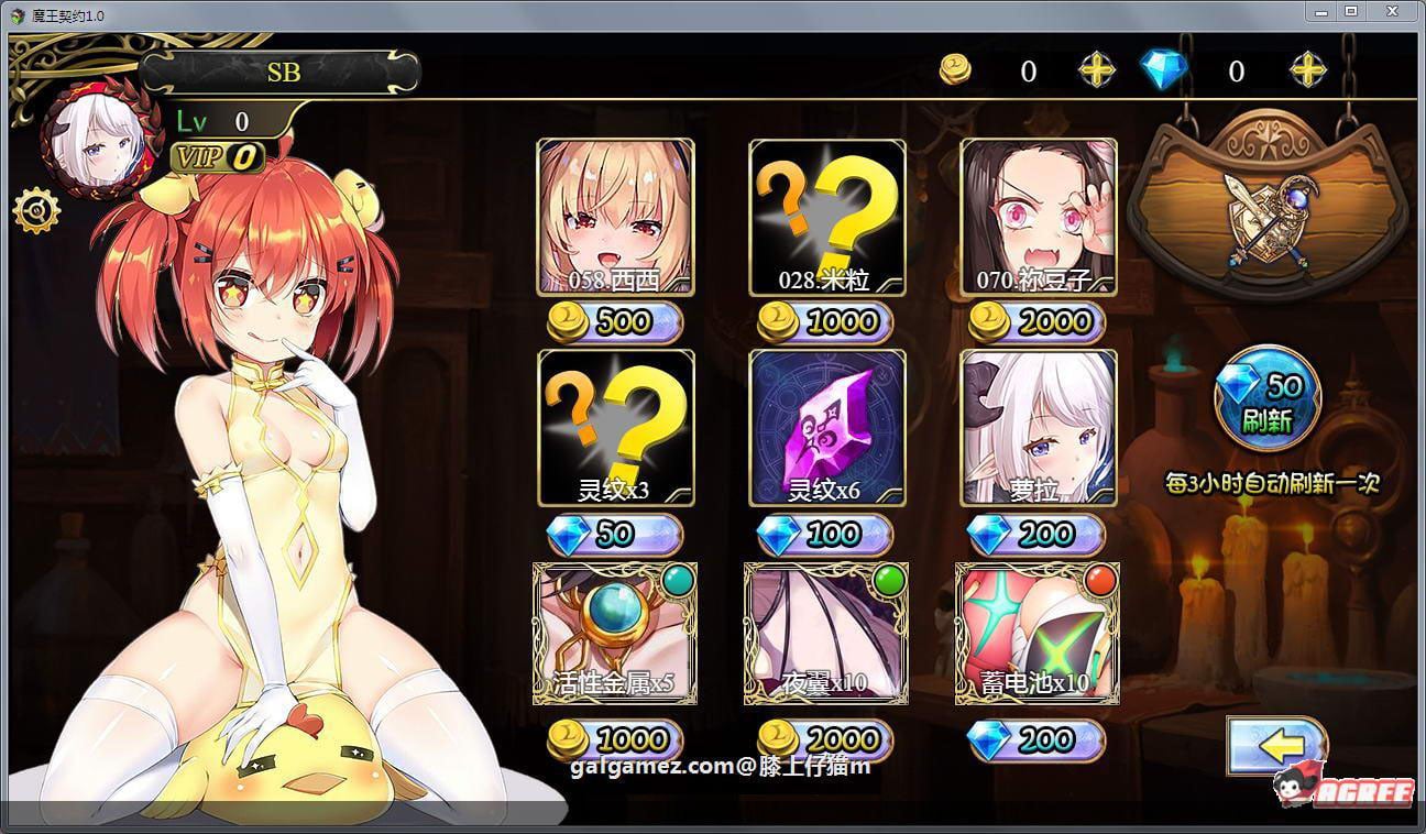 【国产SLG/中文/爬塔】魔王契约 Ver1.1 中文版【更新】【精美CG/全CV】【1.4G】 畅玩游戏 预览第6张-XACG动漫资源社——中文ACG动漫游戏社区 【国产SLG/中文/爬塔】魔王契约 Ver1.1 中文版【更新】【精美CG/全CV】【1.4G】 畅玩游戏 预览第6张