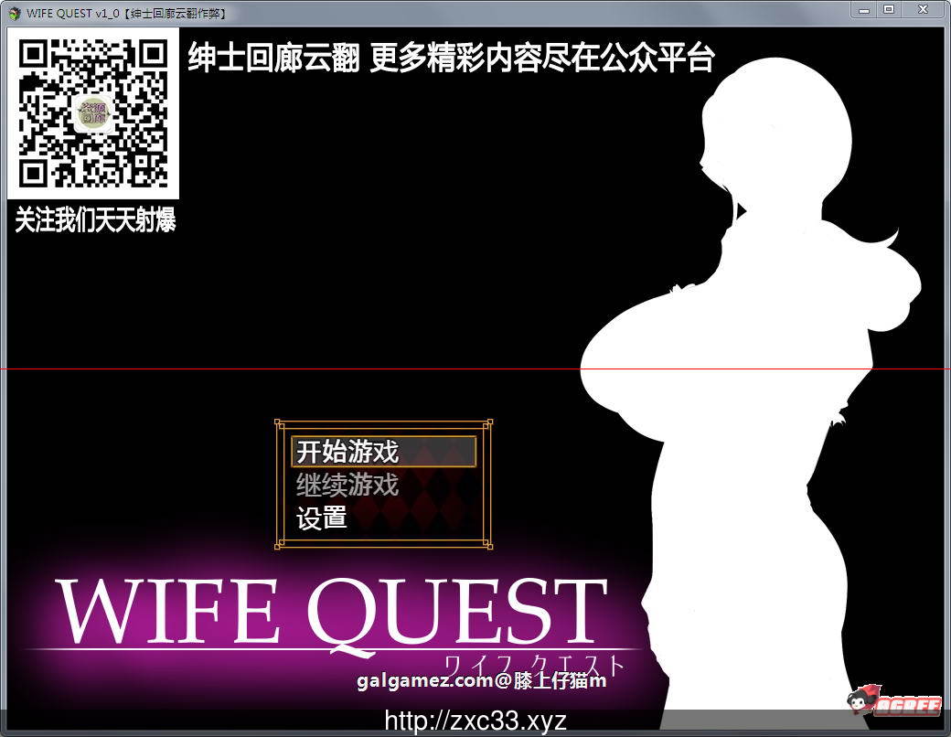 【RPG/汉化/NTR】人妻大冒险! WIFE QUEST V1.0云翻作弊版【1G】【新汉化】 畅玩游戏 预览第1张-XACG动漫资源社——中文ACG动漫游戏社区 【RPG/汉化/NTR】人妻大冒险! WIFE QUEST V1.0云翻作弊版【1G】【新汉化】 畅玩游戏 预览第1张