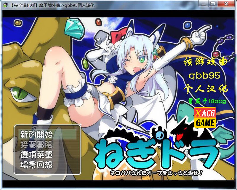 【扭蛋RPG/汉化】玉魔王系列 4部汉化合集【PC+安卓/2.59G】 畅玩游戏 预览第5张