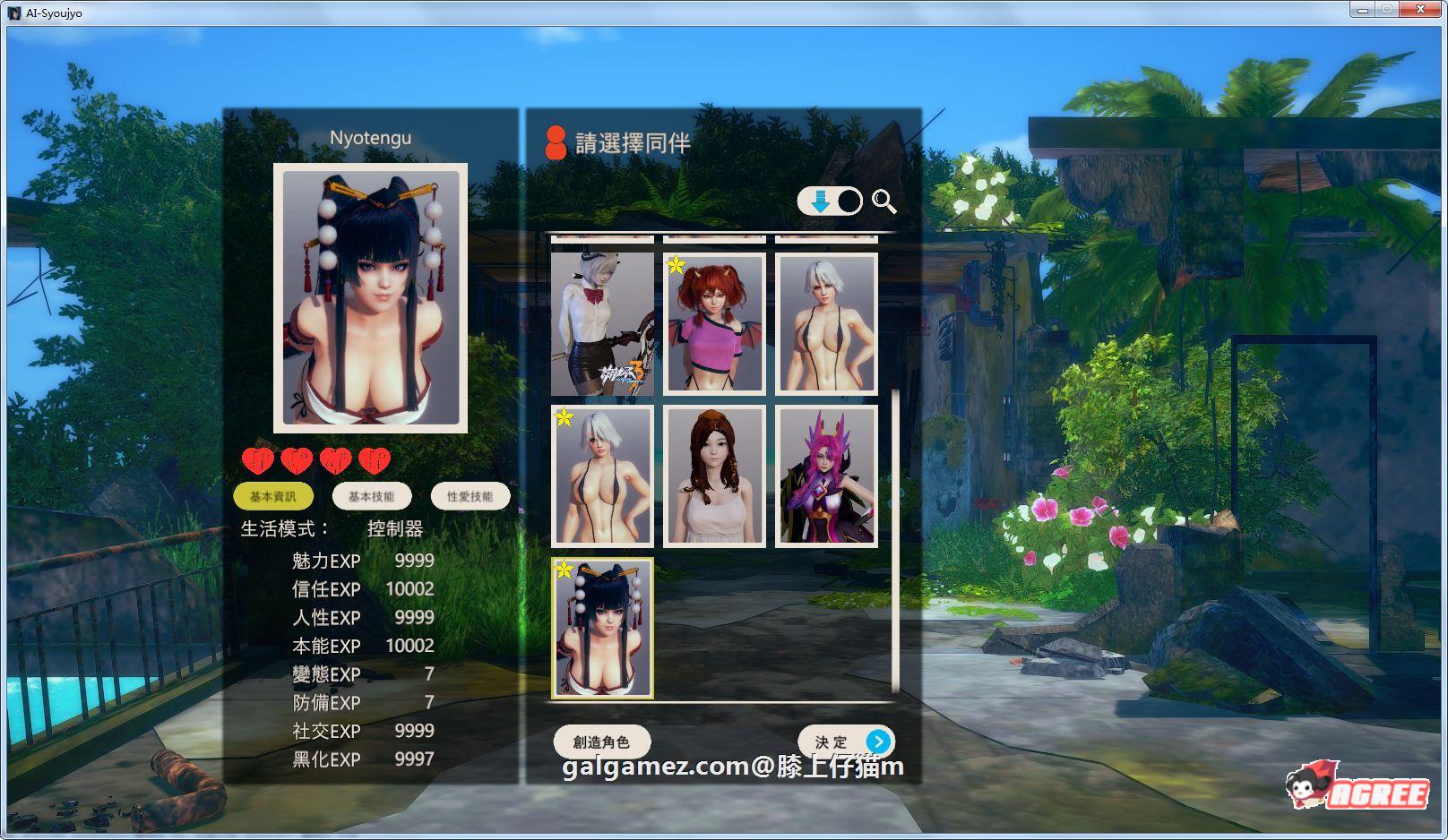 【I社神作/2月更新整合】AI少女 V1.2.3 全DLC整合汉化版/糖送元明清【动态/36G】 畅玩游戏 预览第2张-XACG动漫资源社——中文ACG动漫游戏社区 【I社神作/2月更新整合】AI少女 V1.2.3 全DLC整合汉化版/糖送元明清【动态/36G】 畅玩游戏 预览第2张