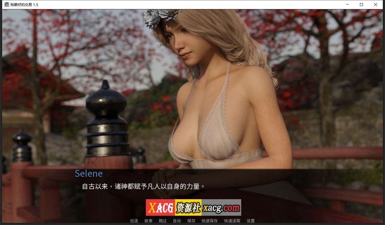 【欧美SLG/中文/动态】女神的最佳交易 My Best Deal 3.0【PC+安卓/1.5G】 畅玩游戏 预览第8张