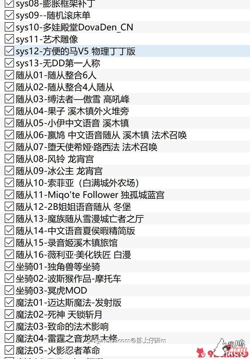 【3D巨作/中文】上古卷轴5 V11公开版：实验室与游戏性完美结合【220G/超级新整合】 畅玩游戏 预览第11张