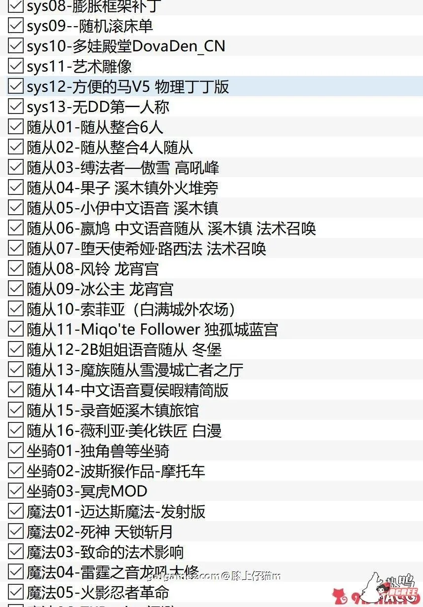 【3D巨作/中文】上古卷轴5 V11公开版：实验室与游戏性完美结合【220G/超级新整合】 畅玩游戏 预览第11张