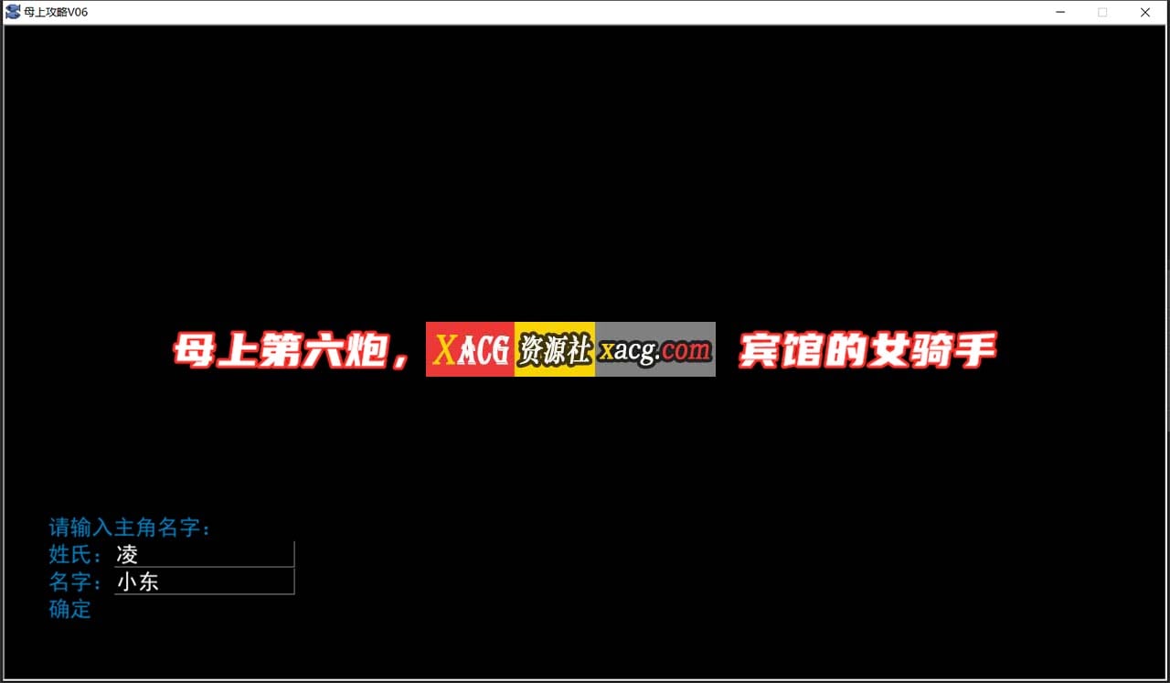 【国产SLG/中文/动态】母上攻略 V6.0 中文版【更新/PC+安卓/1.2G】 畅玩游戏 预览第2张-XACG动漫资源社——中文ACG动漫游戏社区 【国产SLG/中文/动态】母上攻略 V6.0 中文版【更新/PC+安卓/1.2G】 畅玩游戏 预览第2张