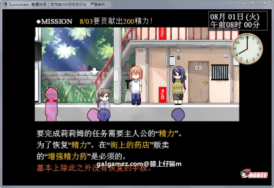 【SLG/汉化/全动态】魅魔伴侣-莉莉姆：Succumate 精修汉化版+存档攻略【汉化/1.6G】 畅玩游戏 预览第5张