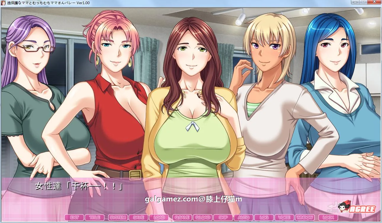 【拔作ADV/汉化】过度保护的母亲和亲爱的妈妈排球队！汉化版+存档+CG【新汉化/CV/3G】 畅玩游戏 预览第1张
