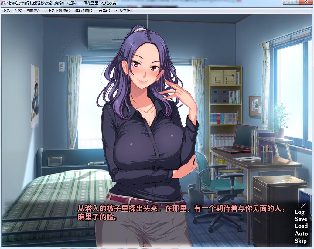 【ADV/汉化】让你烂醉如泥就能轻松做爱~姨妈和表姐篇!汉化版+CG+动画【4G】 畅玩游戏 预览第2张-XACG动漫资源社——中文ACG动漫游戏社区 【ADV/汉化】让你烂醉如泥就能轻松做爱~姨妈和表姐篇!汉化版+CG+动画【4G】 畅玩游戏 预览第2张