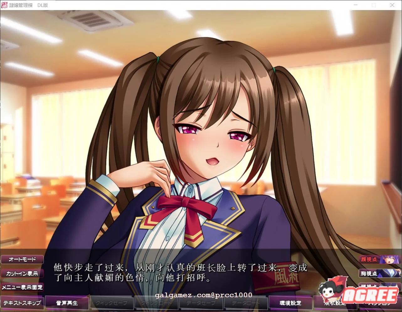 【超拔作ADV/汉化】隷嬢管理棟-制服少女们的牛奶隶属记 云汉化版+存档【5G】 畅玩游戏 预览第11张-XACG动漫资源社——中文ACG动漫游戏社区 【超拔作ADV/汉化】隷嬢管理棟-制服少女们的牛奶隶属记 云汉化版+存档【5G】 畅玩游戏 预览第11张