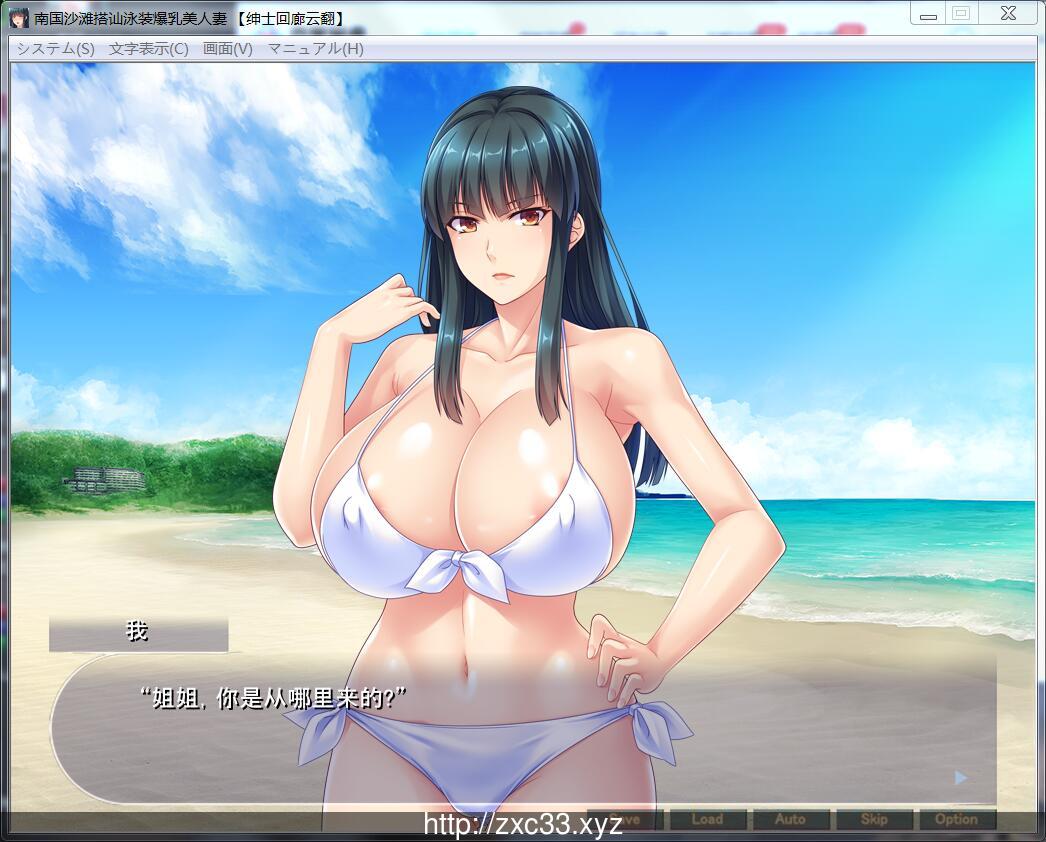 【拔作ADV/汉化】[miel]南国沙滩搭讪爆汝美人妻 绅士回廊云翻版 【500M】 畅玩游戏 预览第6张