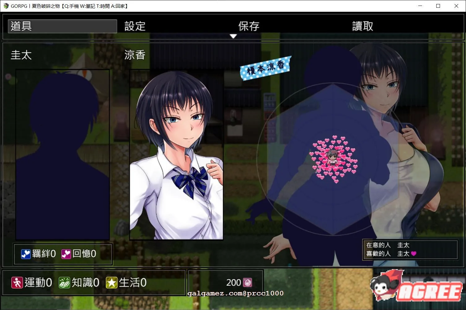 【超爆款RPG/精翻汉化】夏色破碎之物 GORPG精翻汉化版+存档+CG【2G/新汉化】 畅玩游戏 预览第8张