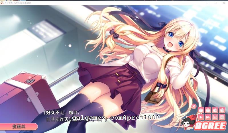 【拔作ADV/汉化/CV】姐姐回来当你的新娘了哦~伊甸6th完整汉化版 【3.8G】 畅玩游戏 预览第5张