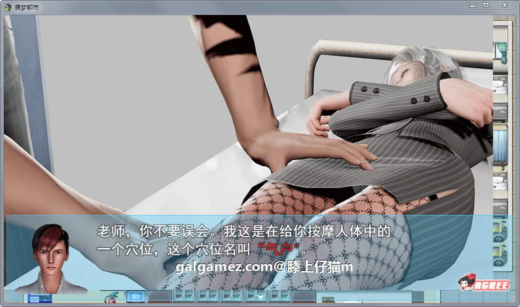 【国产RPG/中文/动态CG】袭梦都市 Ver0.80 中文作弊版+全CG【PC+安卓/3.2G】 畅玩游戏 预览第7张
