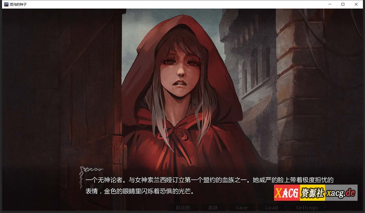 【欧美SLG/汉化/2D】混沌种子 Seeds of Chaos 0.4.08 精翻汉化版【PC+安卓/3G】 畅玩游戏 预览第10张