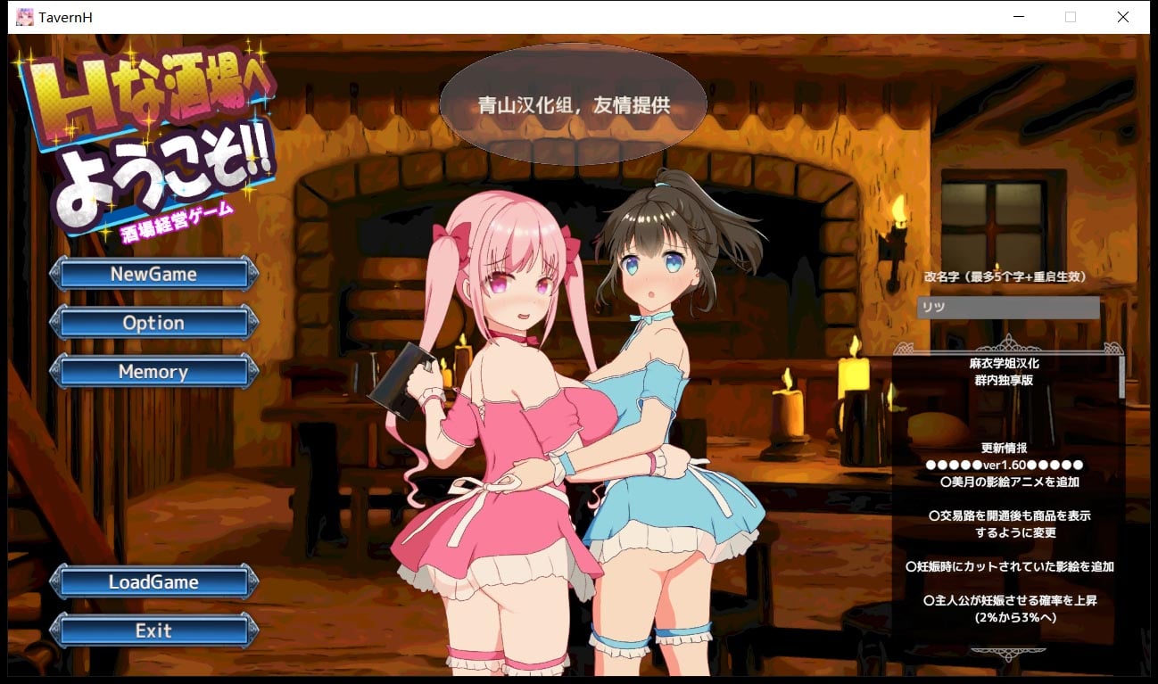 【绿帽养成SLG/汉化/动态】NTR循环 V1.30 精翻汉化版+前作超H酒馆【新汉化/3.4G】 畅玩游戏 预览第2张