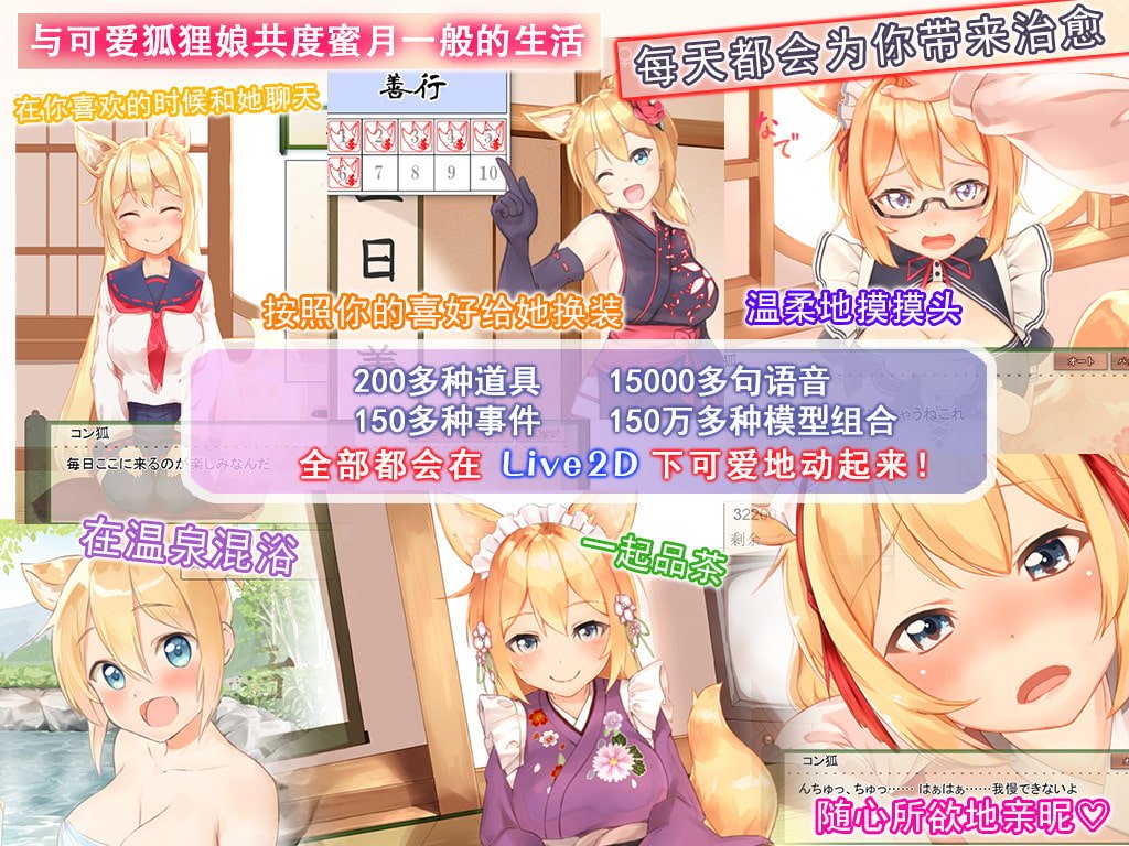 【互动SLG/官中/全动态】我与空狐的日常+~完美版 ~ DL官方中文版【3.7G】 畅玩游戏 预览第5张-XACG动漫资源社——中文ACG动漫游戏社区 【互动SLG/官中/全动态】我与空狐的日常+~完美版 ~ DL官方中文版【3.7G】 畅玩游戏 预览第5张