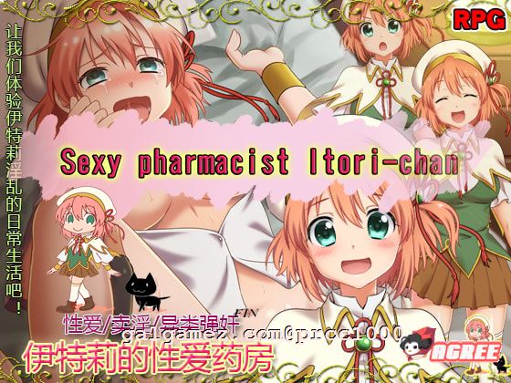 【经营RPG/中文】伊特莉的春药工坊 DL官方中文版+全CG存档【400M/多空】 畅玩游戏 预览第3张-XACG动漫资源社——中文ACG动漫游戏社区 【经营RPG/中文】伊特莉的春药工坊 DL官方中文版+全CG存档【400M/多空】 畅玩游戏 预览第3张