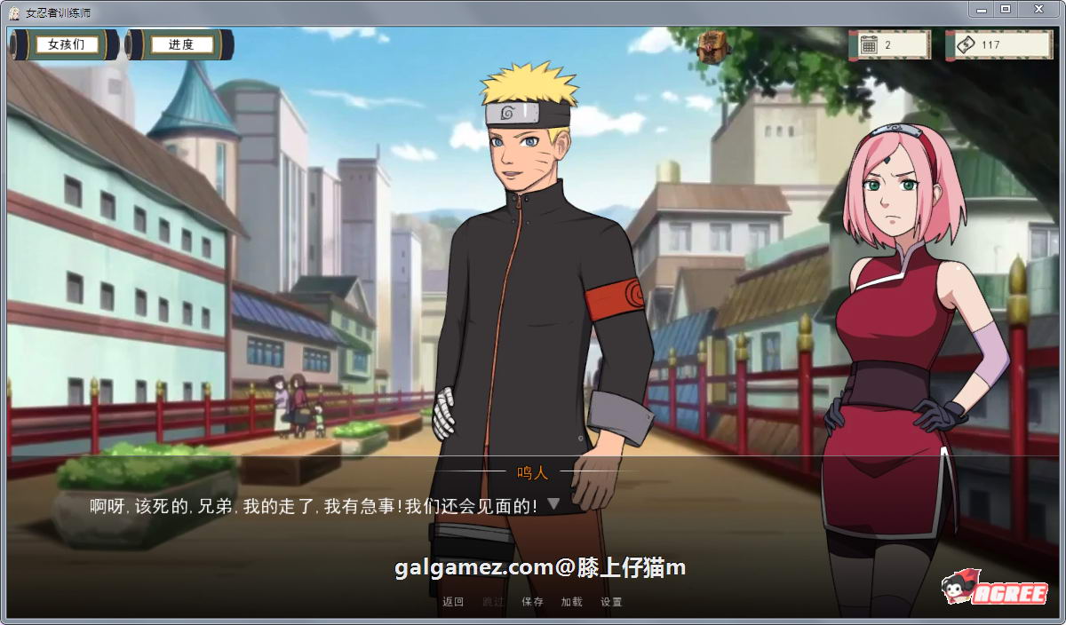 【欧美SLG/中文/动态】火影女忍者训练师 V0.23.1 官方中文版【PC+安卓/更新/500M】 畅玩游戏 预览第11张