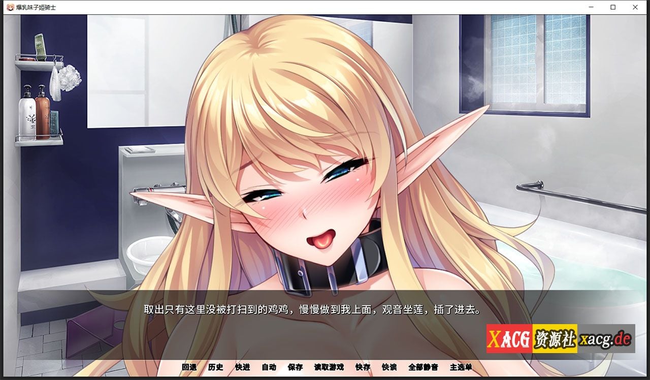 【拔作ADV/官中/全CV】[Miel]爆乳妹子姫骑士 官方中文版版【PC+安卓/2.5G】 畅玩游戏 预览第8张