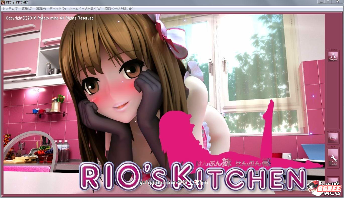【3D/SLG/全动态】香艳厨房:RIO\'s KITCHEN 正式版+提取视频【黑丝围裙/全CV/4.5G】 畅玩游戏 预览第1张-XACG动漫资源社——中文ACG动漫游戏社区 【3D/SLG/全动态】香艳厨房:RIO\'s KITCHEN 正式版+提取视频【黑丝围裙/全CV/4.5G】 畅玩游戏 预览第1张