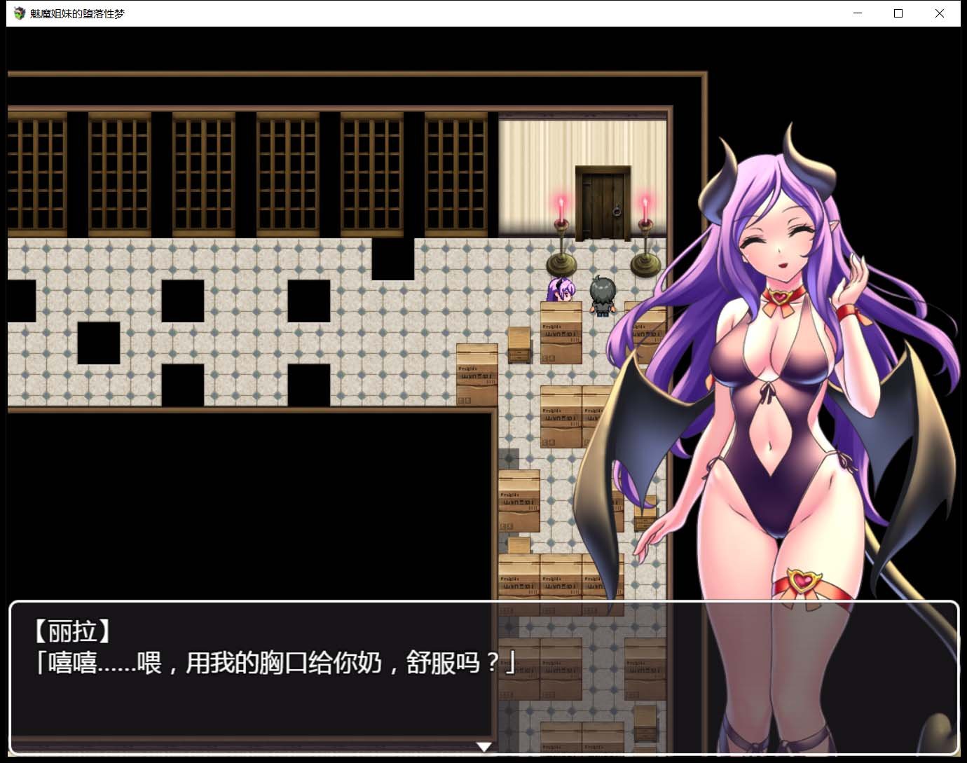 【RPG/汉化/黑丝巨乳】魅魔姐妹的地狱梦 V1.01 巴比伦汉化版【PC+安卓/800M】 畅玩游戏 预览第6张-XACG动漫资源社——中文ACG动漫游戏社区 【RPG/汉化/黑丝巨乳】魅魔姐妹的地狱梦 V1.01 巴比伦汉化版【PC+安卓/800M】 畅玩游戏 预览第6张