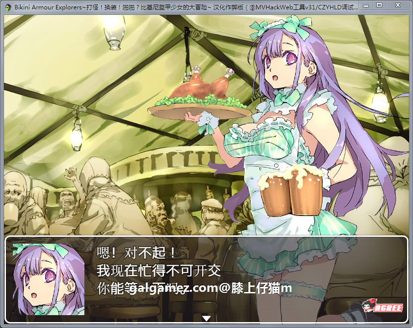 【爆款RPG/汉化/动态】打怪！换装！嘿嘿？比基尼盔甲少女大冒险！汉化作弊版+CG【2G】 畅玩游戏 预览第8张