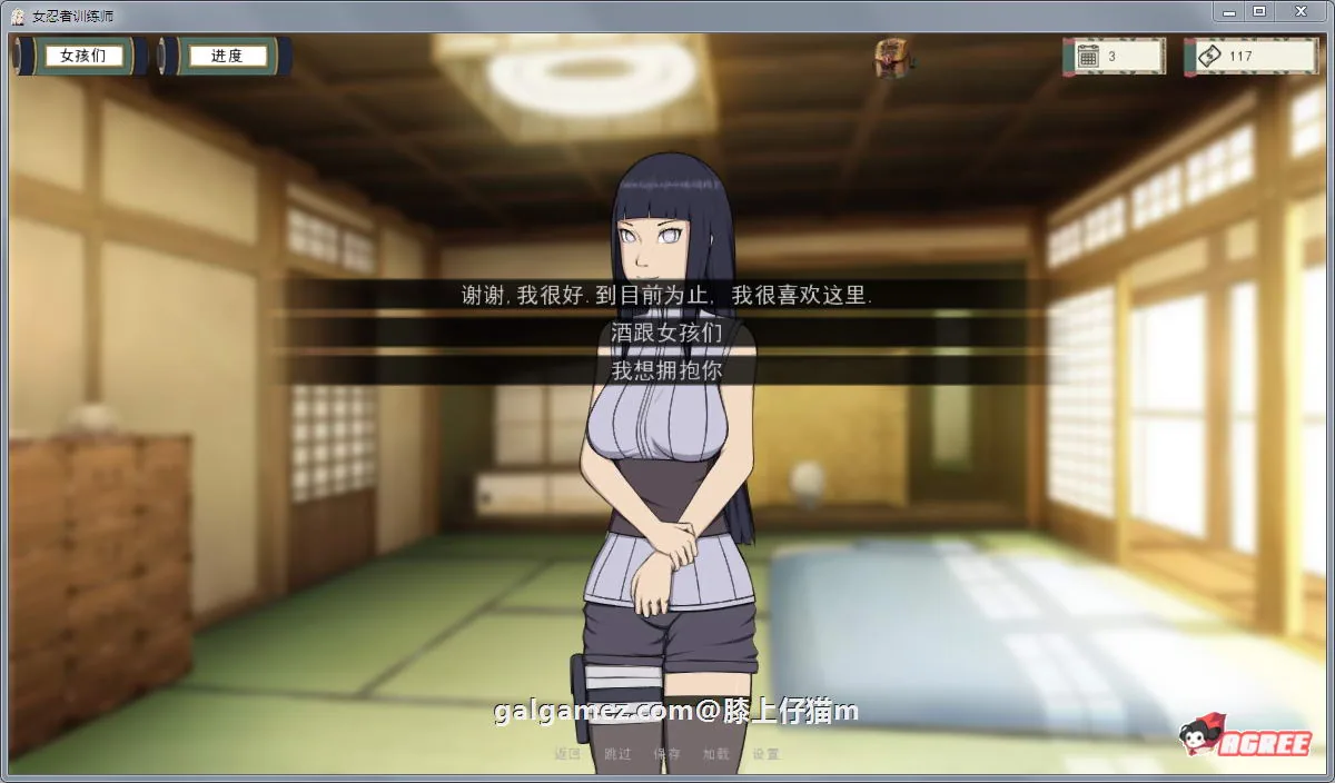 【欧美SLG/中文/动态】火影女忍者训练师 V0.23.1 官方中文版【PC+安卓/更新/500M】 畅玩游戏 预览第12张-XACG动漫资源社——中文ACG动漫游戏社区 【欧美SLG/中文/动态】火影女忍者训练师 V0.23.1 官方中文版【PC+安卓/更新/500M】 畅玩游戏 预览第12张
