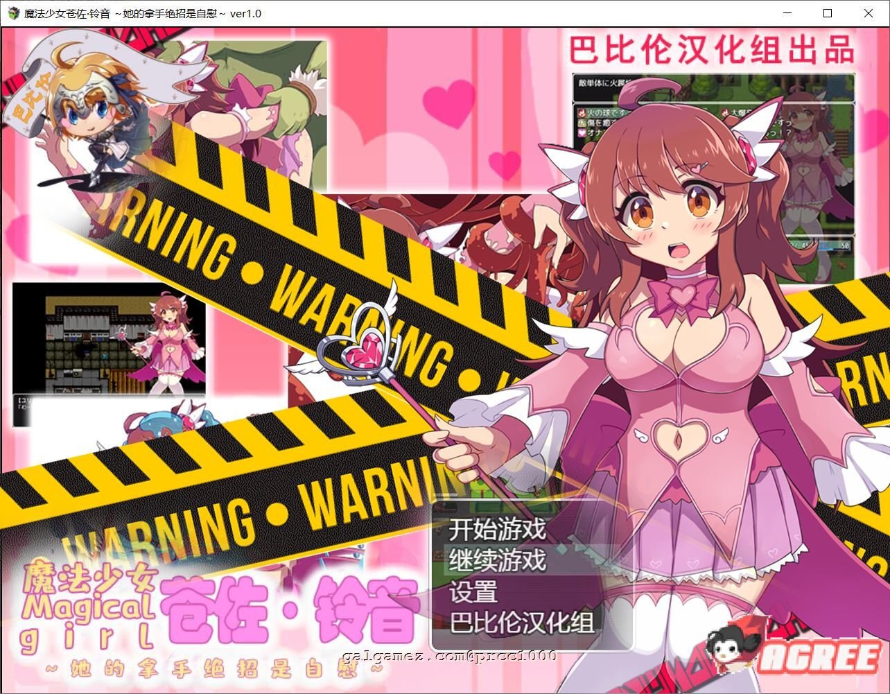 【RPG/汉化/双端】魔法少女苍佐铃音~她的绝招是自我发电 精翻汉化版【PC+安卓/800M】 畅玩游戏 预览第1张