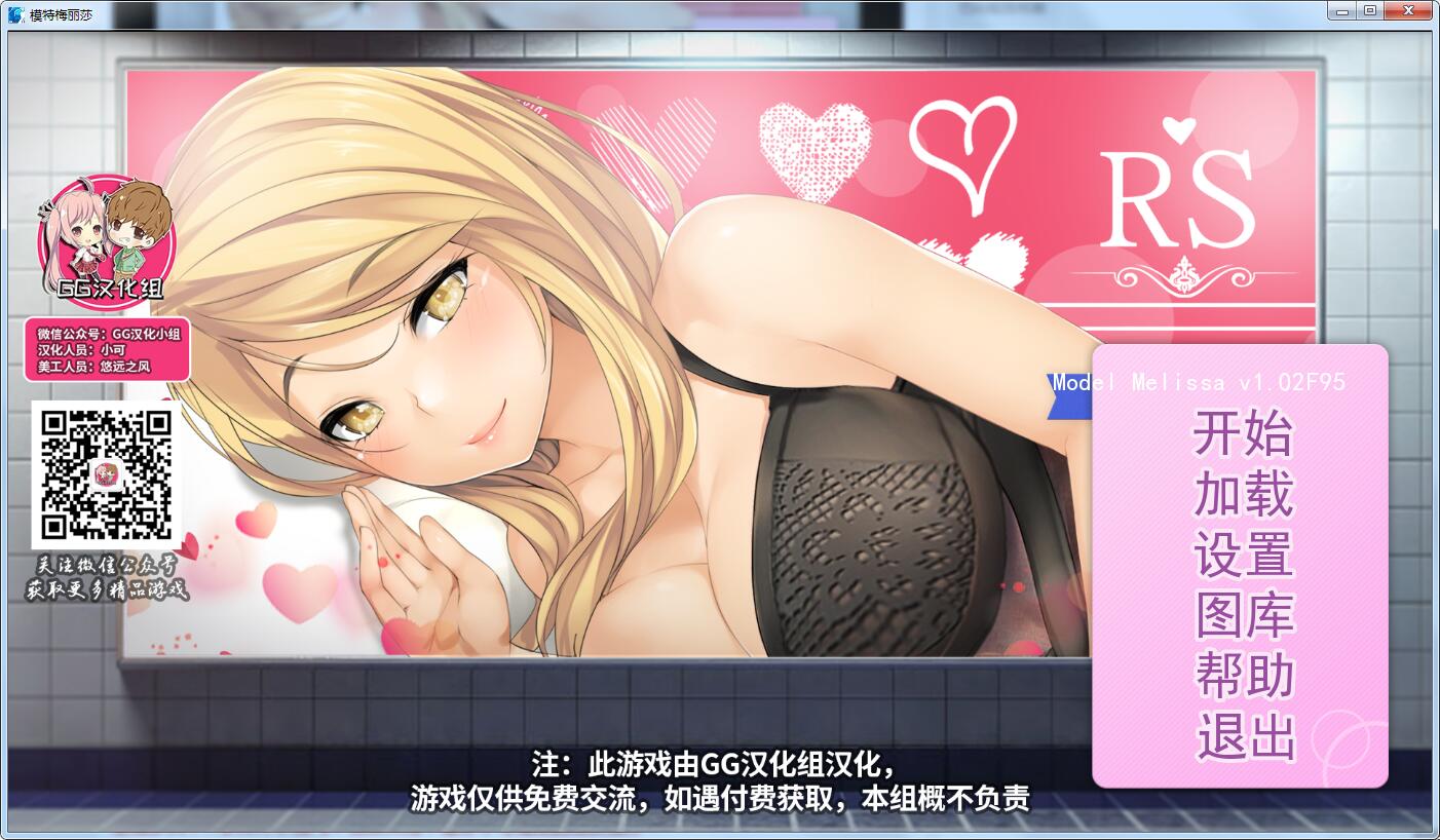 【日系ADV拔作/汉化/无码】模特梅丽莎 精翻汉化无码完结版 【PC+安卓/1G】 畅玩游戏 预览第1张-XACG动漫资源社——中文ACG动漫游戏社区 【日系ADV拔作/汉化/无码】模特梅丽莎 精翻汉化无码完结版 【PC+安卓/1G】 畅玩游戏 预览第1张