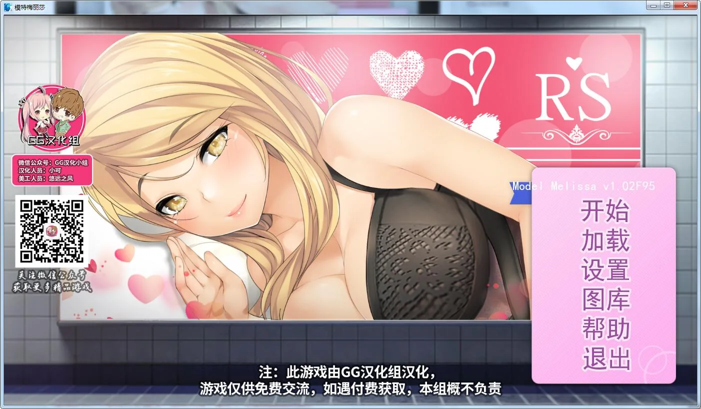 【日系ADV拔作/汉化/无码】模特梅丽莎 精翻汉化无码完结版 【PC+安卓/1G】 畅玩游戏 预览第1张
