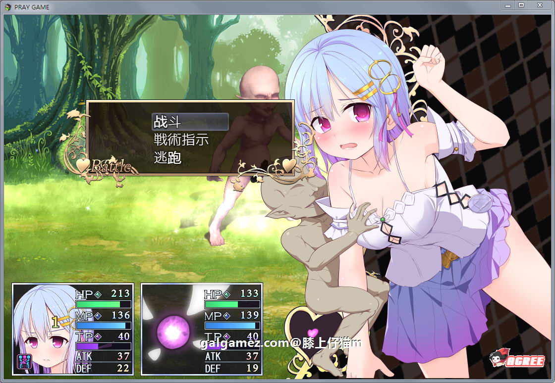 【RPG/汉化/动态】祈祷游戏:PrayGame α版v9.00最终汉化作弊版【新汉化/战斗H/1.6G】 畅玩游戏 预览第5张-XACG动漫资源社——中文ACG动漫游戏社区 【RPG/汉化/动态】祈祷游戏:PrayGame α版v9.00最终汉化作弊版【新汉化/战斗H/1.6G】 畅玩游戏 预览第5张