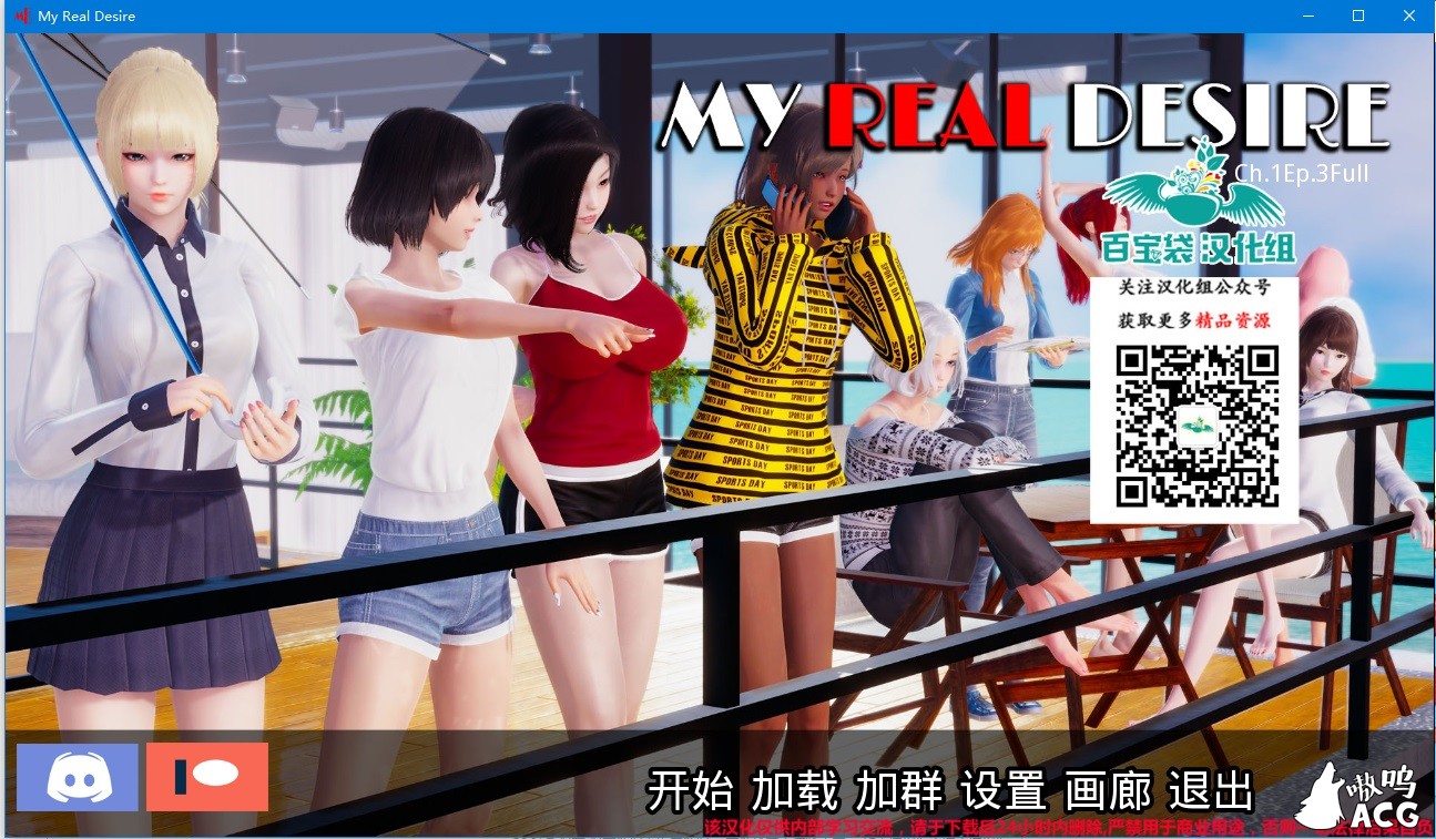 【国风SLG/汉化/动态】真实情欲 Ch1 Ep3 full 精翻汉化版+CG【PC+安卓/2G/10月21更新】 畅玩游戏 预览第1张-XACG动漫资源社——中文ACG动漫游戏社区 【国风SLG/汉化/动态】真实情欲 Ch1 Ep3 full 精翻汉化版+CG【PC+安卓/2G/10月21更新】 畅玩游戏 预览第1张