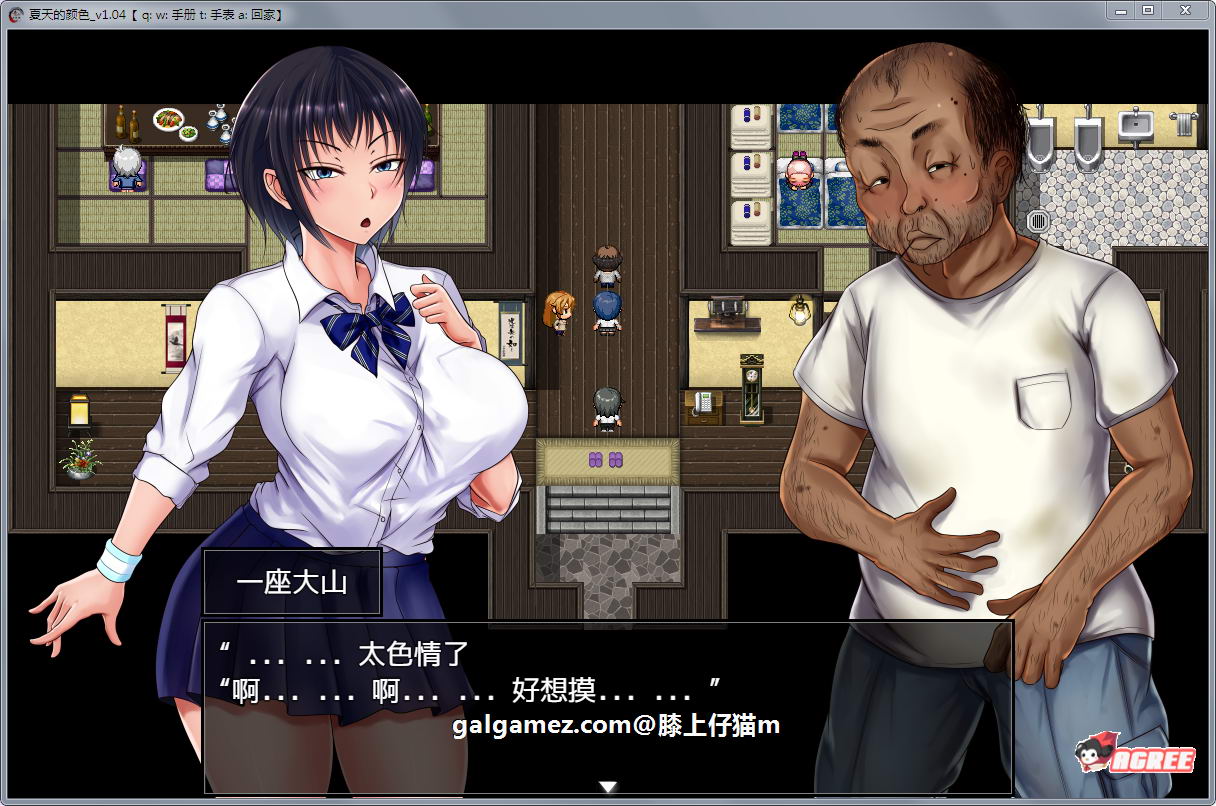 【超爆款RPG/汉化】夏天和青梅竹马的NTR故事!V1.04 汉化作弊版+存档+CG 【2G】 畅玩游戏 预览第9张-XACG动漫资源社——中文ACG动漫游戏社区 【超爆款RPG/汉化】夏天和青梅竹马的NTR故事!V1.04 汉化作弊版+存档+CG 【2G】 畅玩游戏 预览第9张