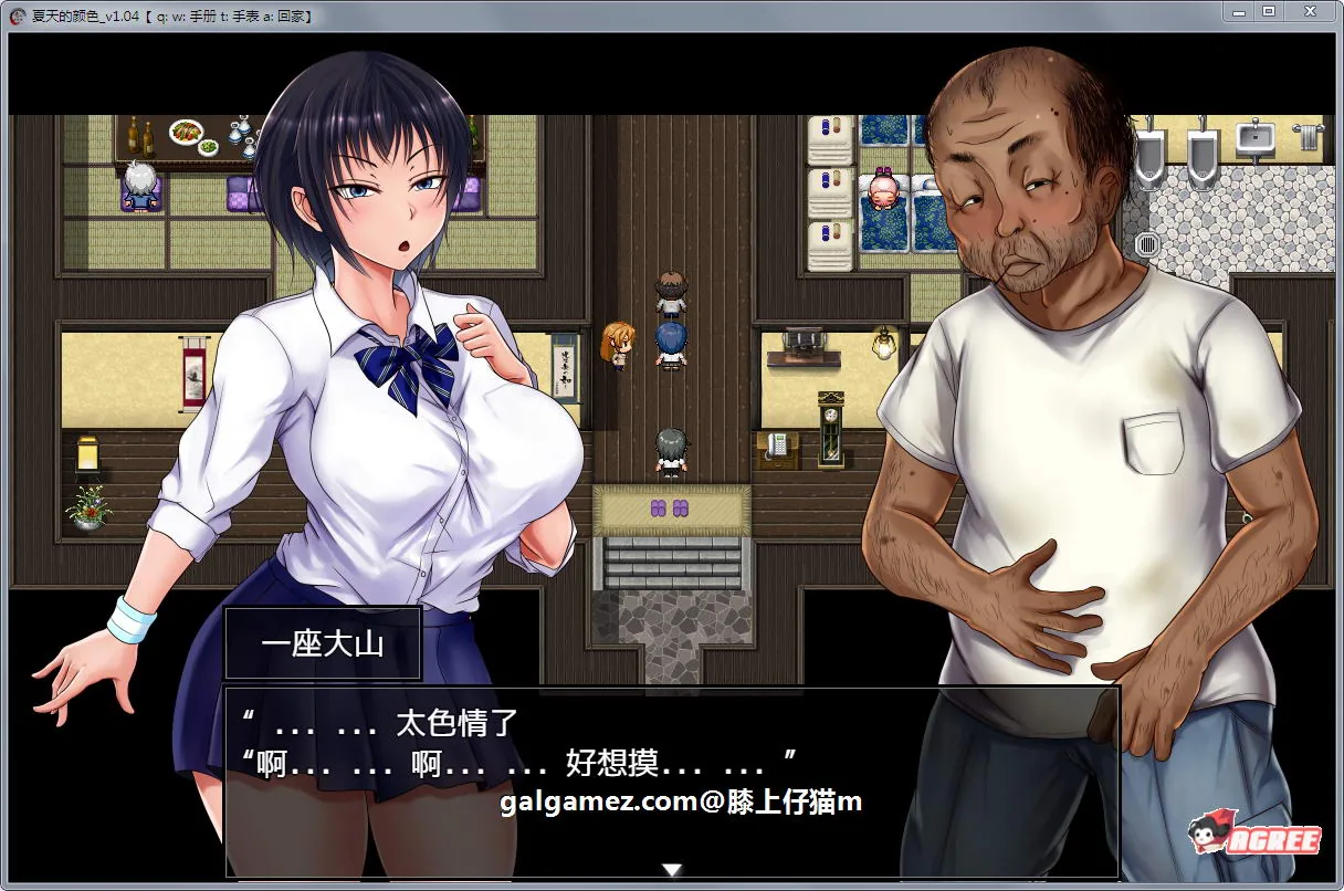 【超爆款RPG/汉化】夏天和青梅竹马的NTR故事!V1.04 汉化作弊版+存档+CG 【2G】 畅玩游戏 预览第9张-XACG动漫资源社——中文ACG动漫游戏社区 【超爆款RPG/汉化】夏天和青梅竹马的NTR故事!V1.04 汉化作弊版+存档+CG 【2G】 畅玩游戏 预览第9张
