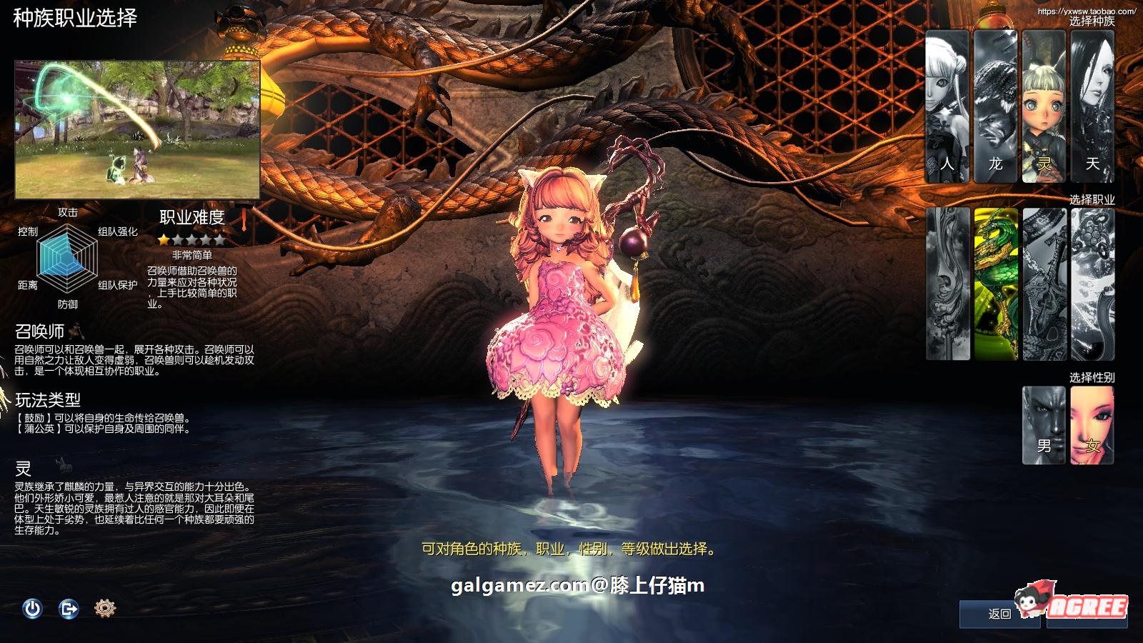 【3D史诗网游/全动态】剑灵：单机中文版！服务端一键开启版+GM工具+绅士MOD【30G】 畅玩游戏 预览第11张