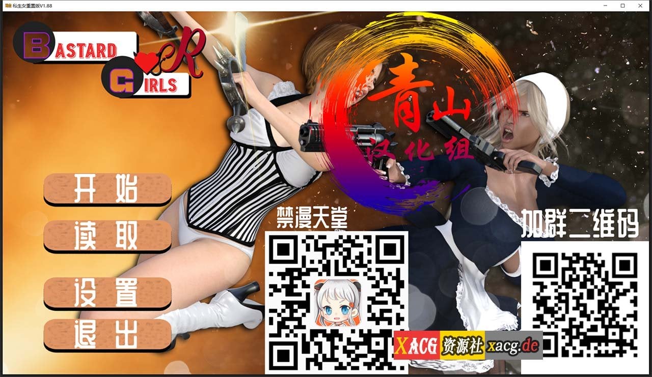 【欧美神作SLG/汉化/动态】私生女 V2.0官方英文版 + V1.8.8 精翻汉化重制版 【PC+安卓/9G】 畅玩游戏 预览第1张