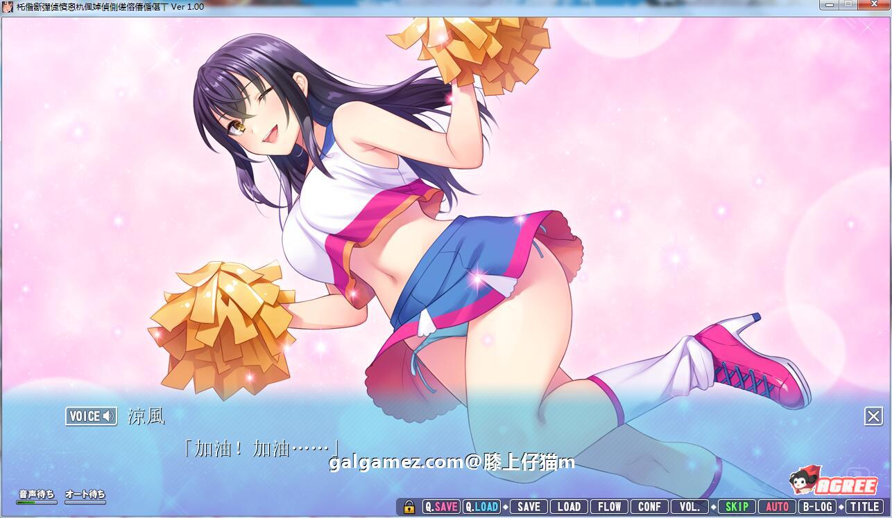 【大型ADV/汉化/动态】我的女友喜欢别人的肉棒!汉化版+存档+CG包【8新汉化/5G】 畅玩游戏 预览第11张-XACG动漫资源社——中文ACG动漫游戏社区 【大型ADV/汉化/动态】我的女友喜欢别人的肉棒!汉化版+存档+CG包【8新汉化/5G】 畅玩游戏 预览第11张