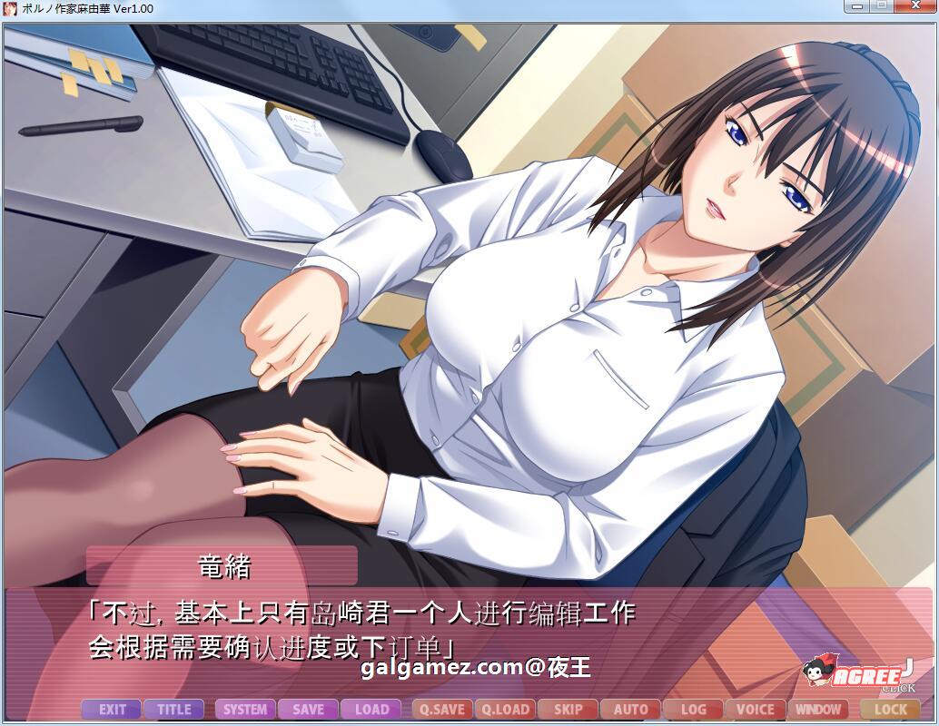 【大型后宫ADV/汉化】官能小说作家麻由华、银淑未亡人、编辑、义姐!云汉化版【5G/新作】 畅玩游戏 预览第7张-XACG动漫资源社——中文ACG动漫游戏社区 【大型后宫ADV/汉化】官能小说作家麻由华、银淑未亡人、编辑、义姐!云汉化版【5G/新作】 畅玩游戏 预览第7张