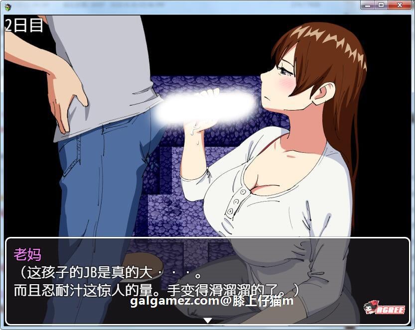 【RPG/汉化】和妈妈在孤岛银乱生活！精翻完整汉化版+全CG【新汉化/PC+安卓/500M】 畅玩游戏 预览第7张