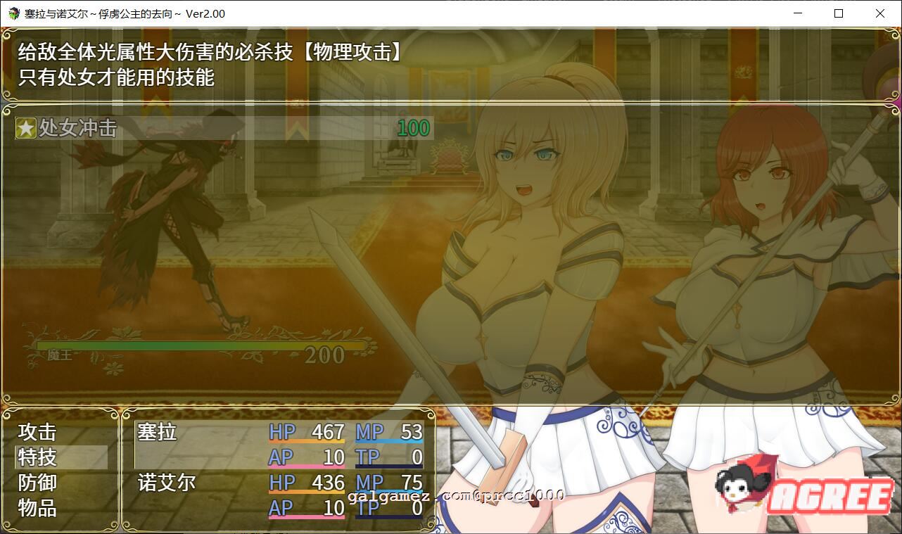 【堕落RPG/汉化】塞拉与诺艾尔~俘虏公主的去向 V2.0 精翻汉化版【PC+安卓/3.4G】 畅玩游戏 预览第6张-XACG动漫资源社——中文ACG动漫游戏社区 【堕落RPG/汉化】塞拉与诺艾尔~俘虏公主的去向 V2.0 精翻汉化版【PC+安卓/3.4G】 畅玩游戏 预览第6张