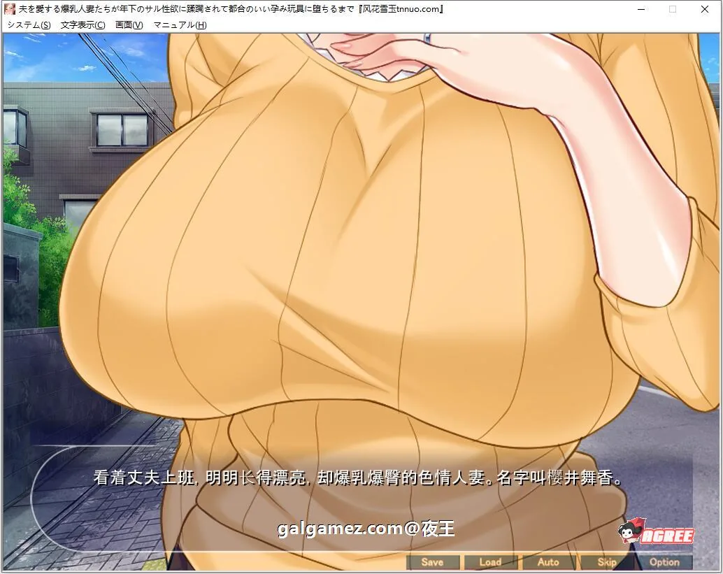 【拔作/汉化/NTR】征服深爱丈夫的爆乳妻子!堕落成RBQ!云汉化版+CG包【汉化/PC+安卓/1G】 畅玩游戏 预览第3张-XACG动漫资源社——中文ACG动漫游戏社区 【拔作/汉化/NTR】征服深爱丈夫的爆乳妻子!堕落成RBQ!云汉化版+CG包【汉化/PC+安卓/1G】 畅玩游戏 预览第3张