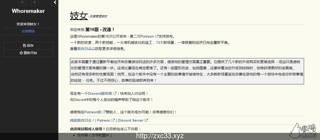 碧池奴隶管理器 Whoremaker Release V18 【570M】 畅玩游戏 预览第1张-XACG动漫资源社——中文ACG动漫游戏社区